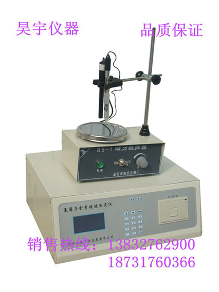 CL-UII型混凝土氯离子含量快速测定仪