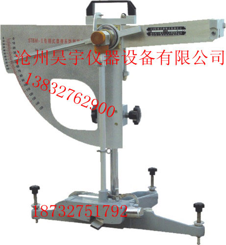 BM-2型摆式摩察系数测定仪