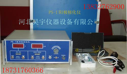 PS-1型阳极极化仪,恒电流仪