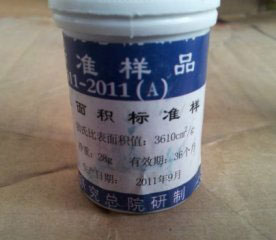 水泥细度和比表面积标准粉