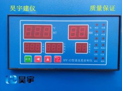 HY-13型养护箱专用恒温恒湿控制仪表