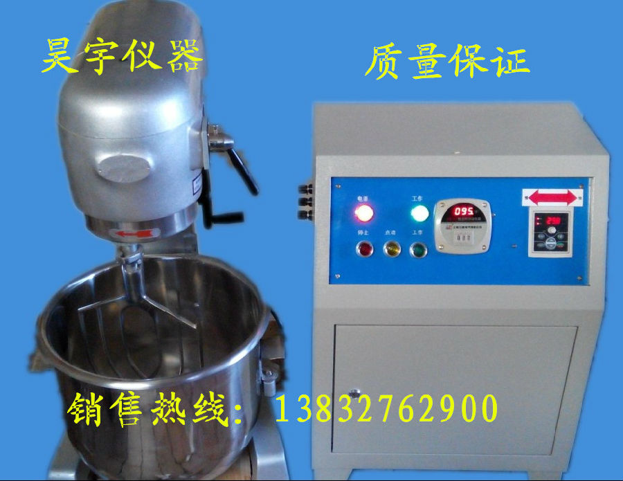 QJ-20型砌墙砖搅拌机(带变频)1.jpg